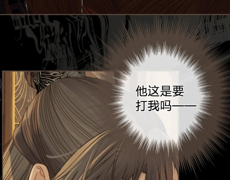 第25话所有物-哑奴2：探花-百里君兮（主笔）+羌塘（原著）（第17张）