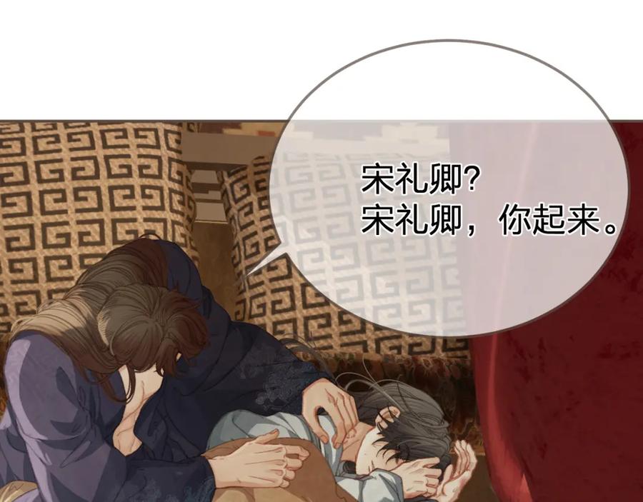 第26话如何救活一个人-哑奴2：探花-百里君兮（主笔）+羌塘（原著）（第23张）