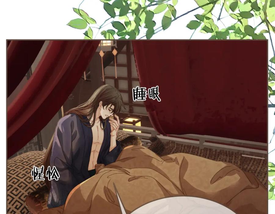 第26话如何救活一个人-哑奴2：探花-百里君兮（主笔）+羌塘（原著）（第16张）