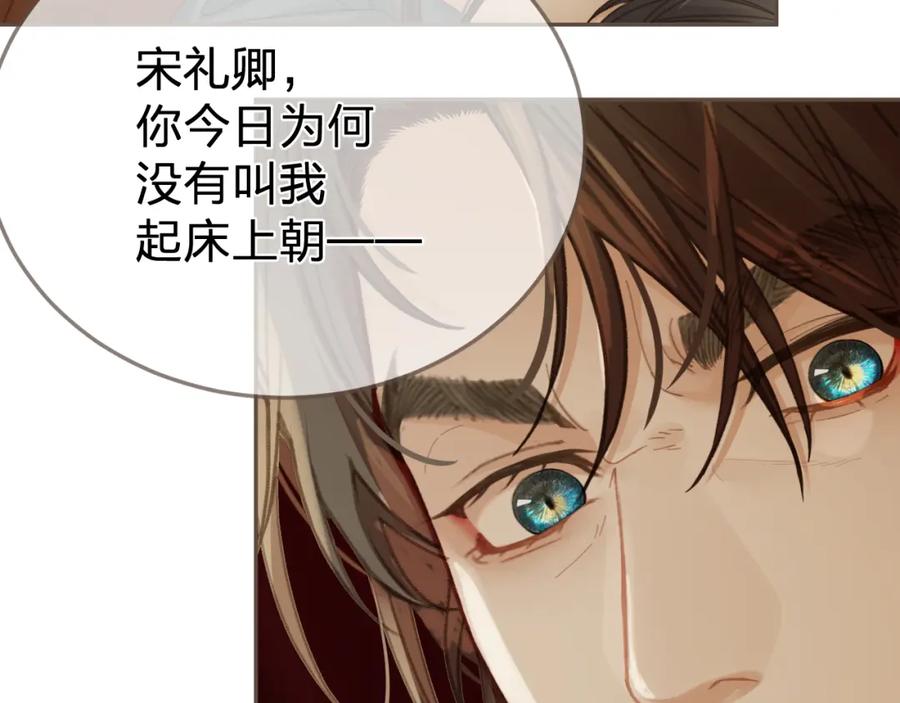 第26话如何救活一个人-哑奴2：探花-百里君兮（主笔）+羌塘（原著）（第19张）