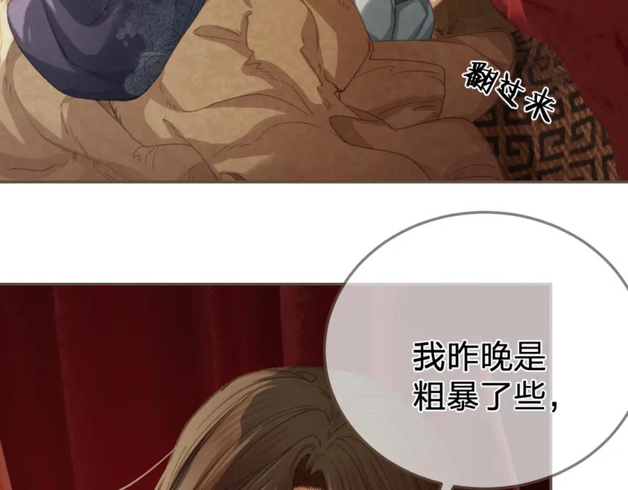 第26话如何救活一个人-哑奴2：探花-百里君兮（主笔）+羌塘（原著）（第24张）