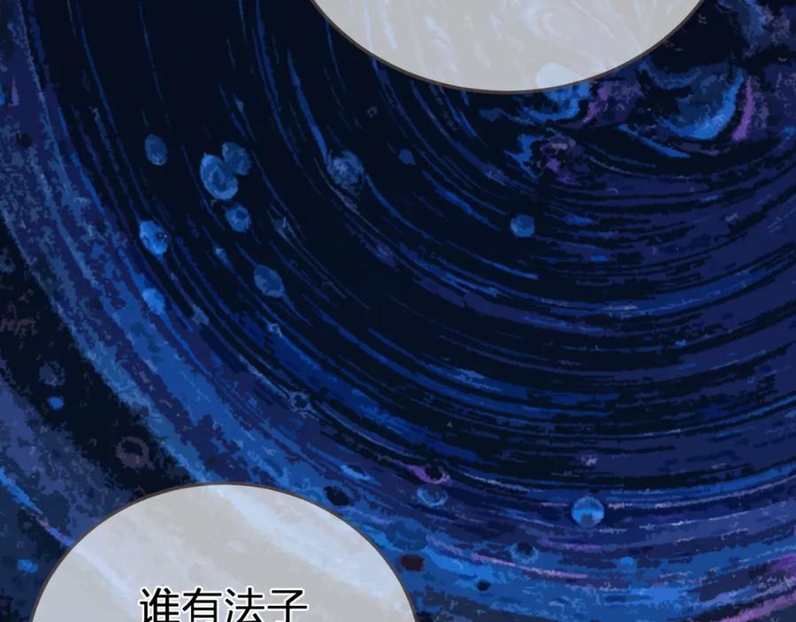 第27话我要他活-哑奴2：探花-百里君兮（主笔）+羌塘（原著）（第8张）