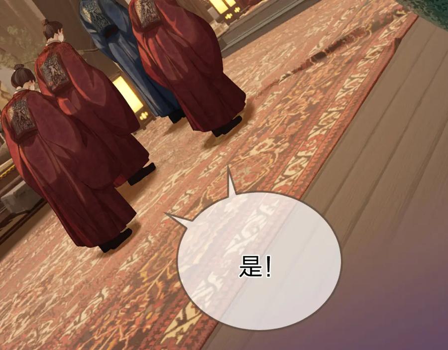 第27话我要他活-哑奴2：探花-百里君兮（主笔）+羌塘（原著）（第11张）