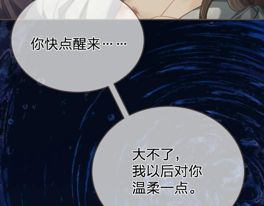 第27话我要他活-哑奴2：探花-百里君兮（主笔）+羌塘（原著）（第7张）