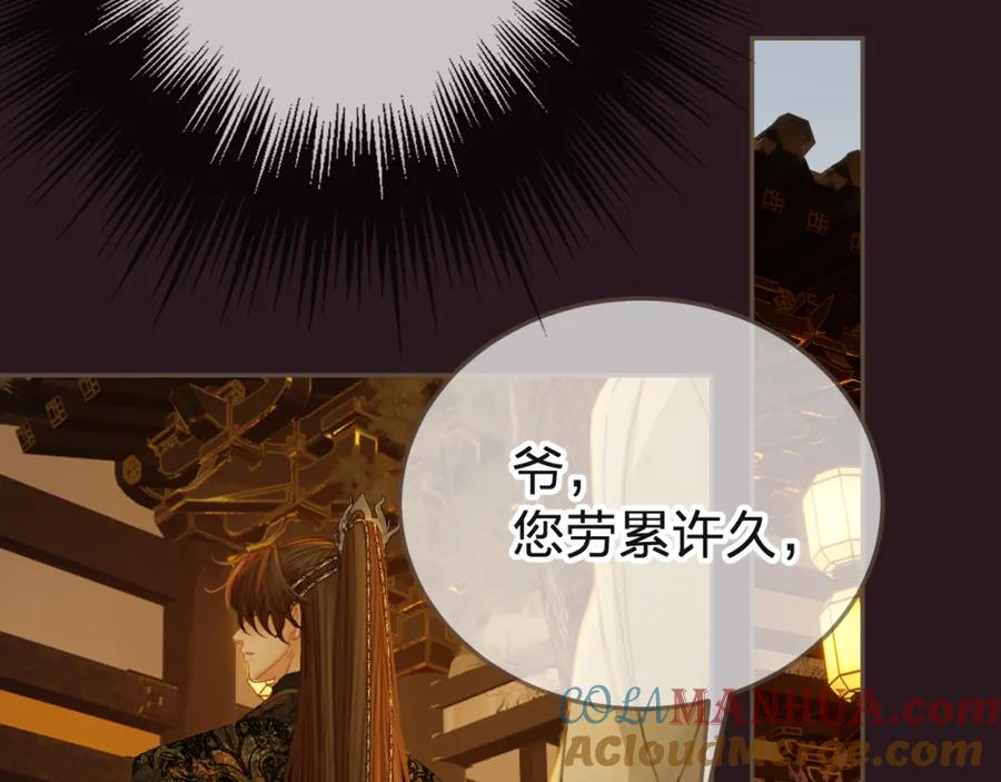 第28话各自的心思-哑奴2：探花-百里君兮（主笔）+羌塘（原著）（第17张）