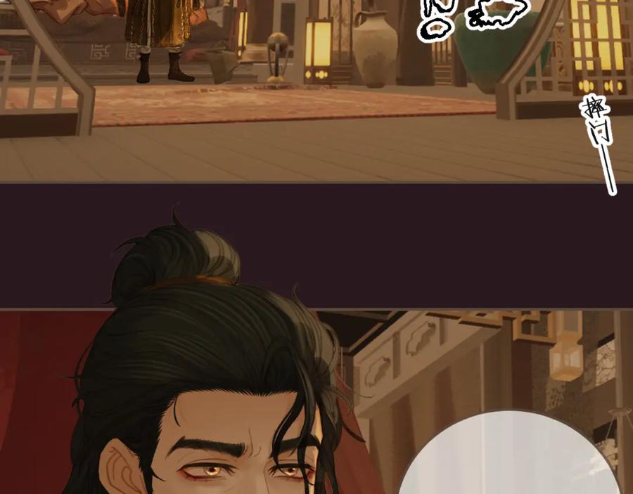 第28话各自的心思-哑奴2：探花-百里君兮（主笔）+羌塘（原著）（第10张）