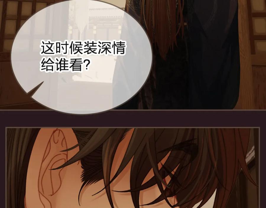 第28话各自的心思-哑奴2：探花-百里君兮（主笔）+羌塘（原著）（第7张）