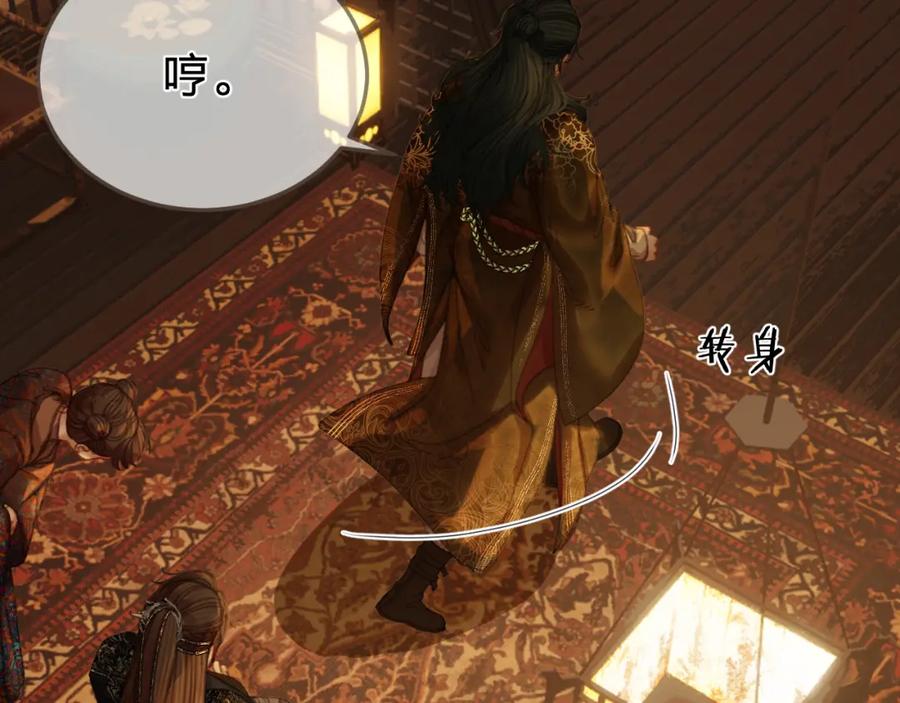第29话药-哑奴2：探花-百里君兮（主笔）+羌塘（原著）（第9张）