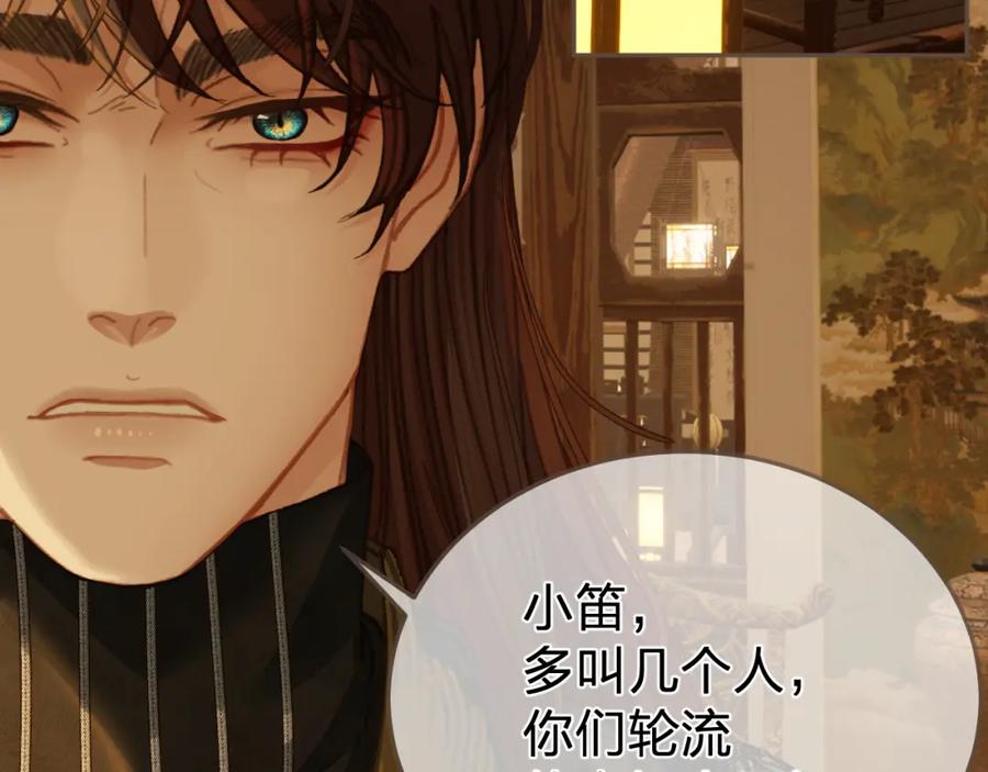 第29话药-哑奴2：探花-百里君兮（主笔）+羌塘（原著）（第12张）