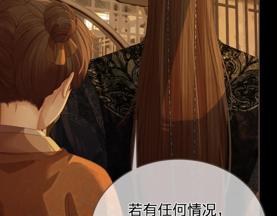 第29话药-哑奴2：探花-百里君兮（主笔）+羌塘（原著）（第14张）