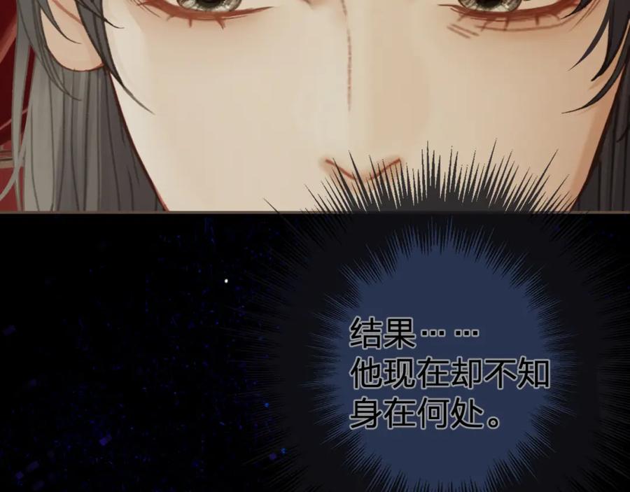 第30话变化的心境-哑奴2：探花-百里君兮（主笔）+羌塘（原著）（第5张）