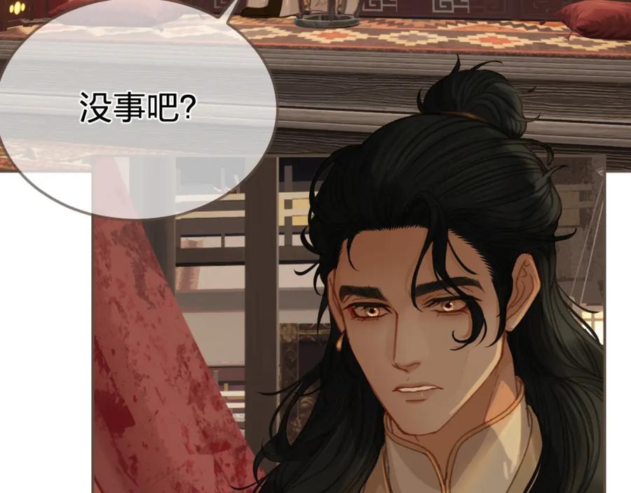 第30话变化的心境-哑奴2：探花-百里君兮（主笔）+羌塘（原著）（第15张）