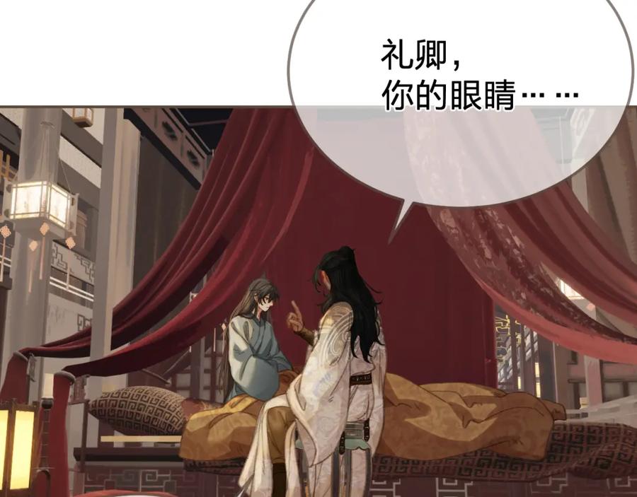 第30话变化的心境-哑奴2：探花-百里君兮（主笔）+羌塘（原著）（第14张）