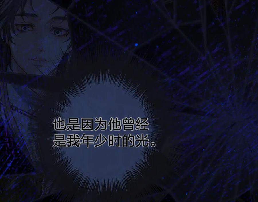 第30话变化的心境-哑奴2：探花-百里君兮（主笔）+羌塘（原著）（第8张）