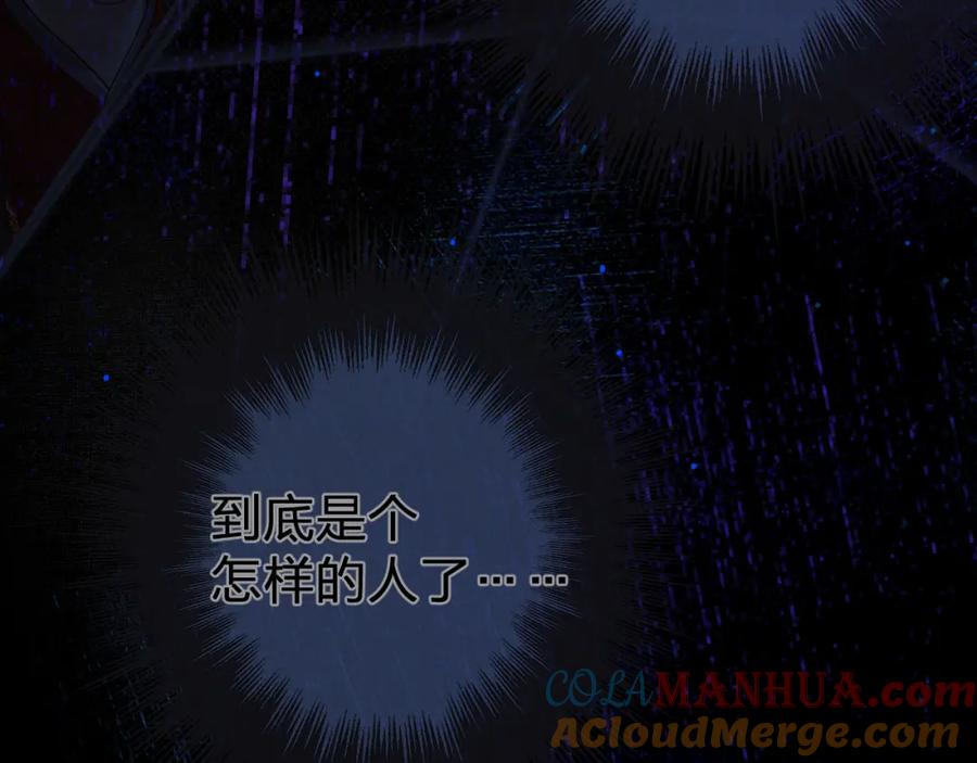 第30话变化的心境-哑奴2：探花-百里君兮（主笔）+羌塘（原著）（第10张）