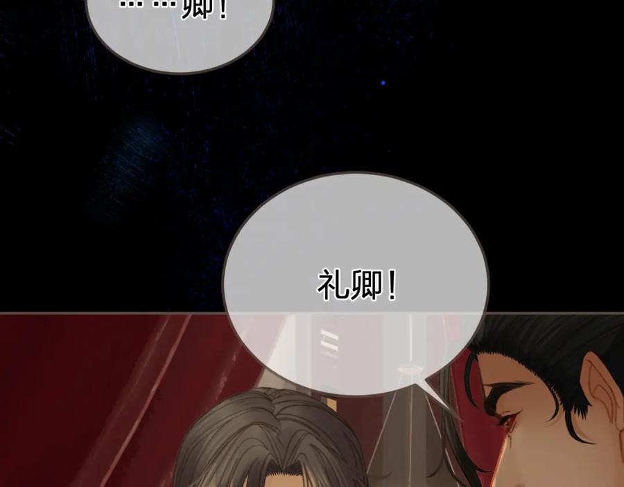 第30话变化的心境-哑奴2：探花-百里君兮（主笔）+羌塘（原著）（第12张）