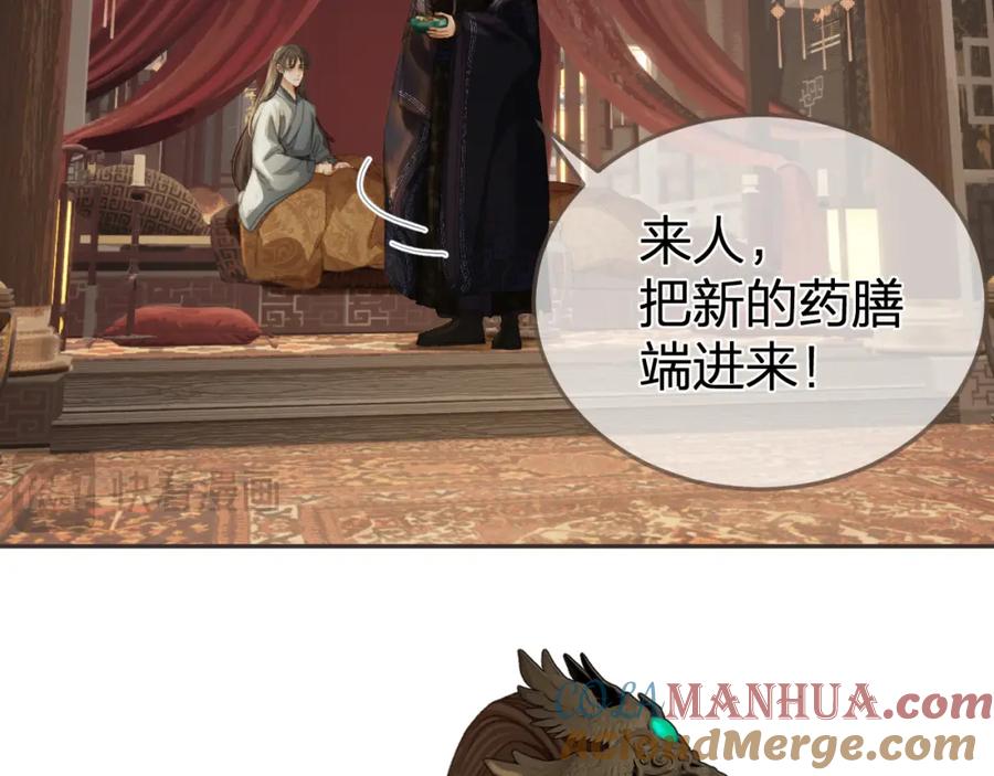 第31话为何如此焦躁-哑奴2：探花-百里君兮（主笔）+羌塘（原著）（第16张）