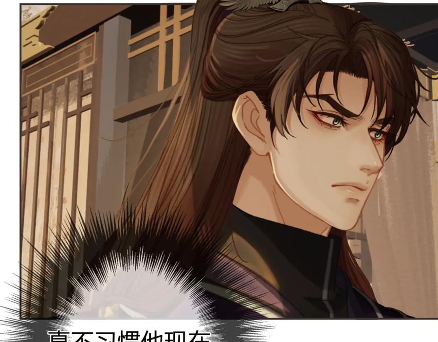 第31话为何如此焦躁-哑奴2：探花-百里君兮（主笔）+羌塘（原著）（第17张）