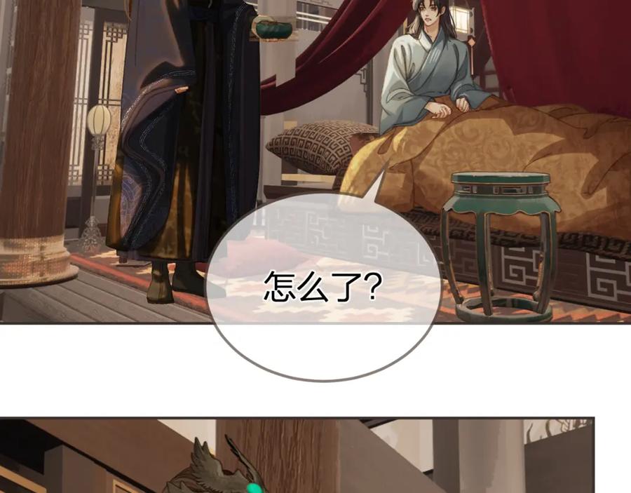 第31话为何如此焦躁-哑奴2：探花-百里君兮（主笔）+羌塘（原著）（第9张）