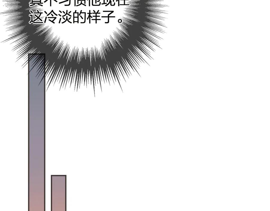 第31话为何如此焦躁-哑奴2：探花-百里君兮（主笔）+羌塘（原著）（第18张）