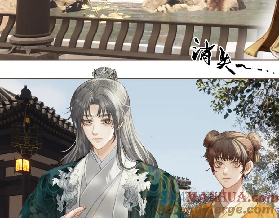 第33话花园的“偶遇”-哑奴2：探花-百里君兮（主笔）+羌塘（原著）（第7张）