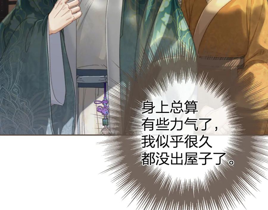第33话花园的“偶遇”-哑奴2：探花-百里君兮（主笔）+羌塘（原著）（第8张）