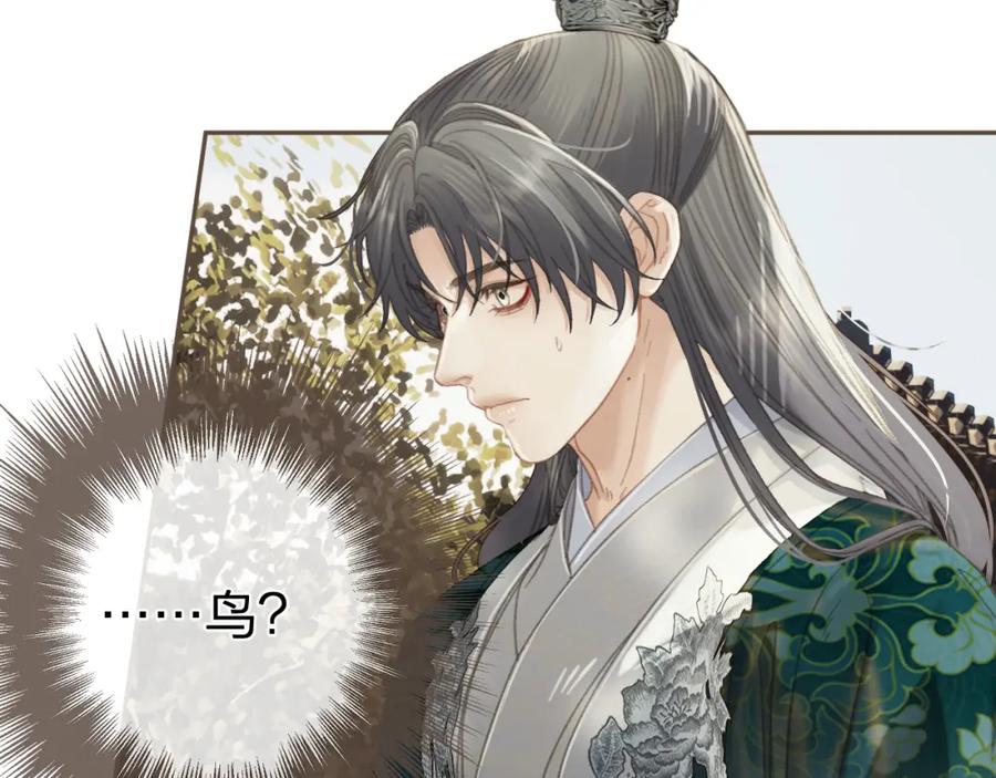 第33话花园的“偶遇”-哑奴2：探花-百里君兮（主笔）+羌塘（原著）（第14张）