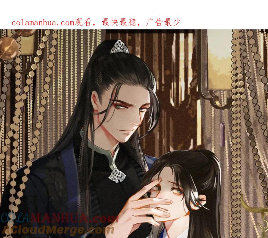 第13话他终究不属于我一人-哑奴2：探花-百里君兮（主笔）+羌塘（原著）（第1张）
