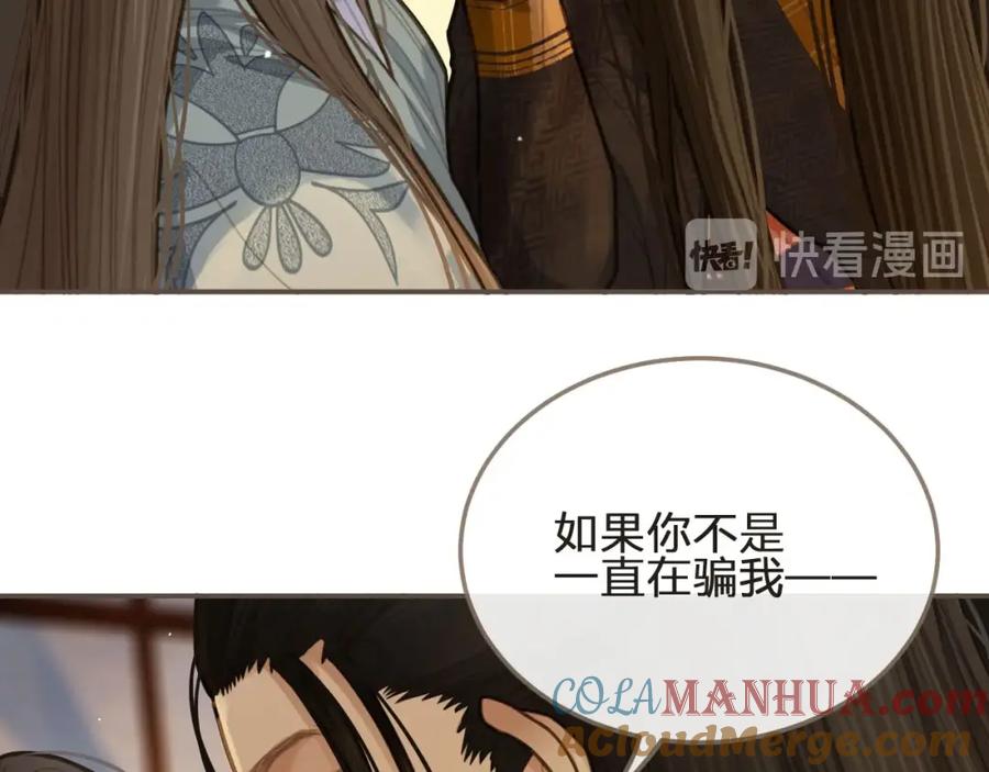 第13话他终究不属于我一人-哑奴2：探花-百里君兮（主笔）+羌塘（原著）（第13张）