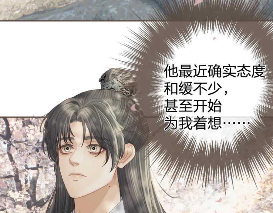 第一季完结篇回心转意？-哑奴2：探花-百里君兮（主笔）+羌塘（原著）（第20张）