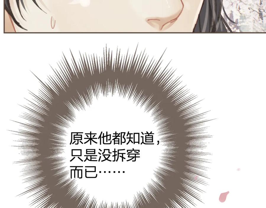 第一季完结篇回心转意？-哑奴2：探花-百里君兮（主笔）+羌塘（原著）（第9张）