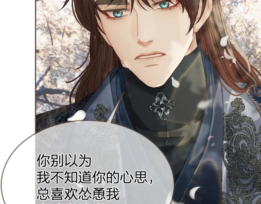 第一季完结篇回心转意？-哑奴2：探花-百里君兮（主笔）+羌塘（原著）（第5张）
