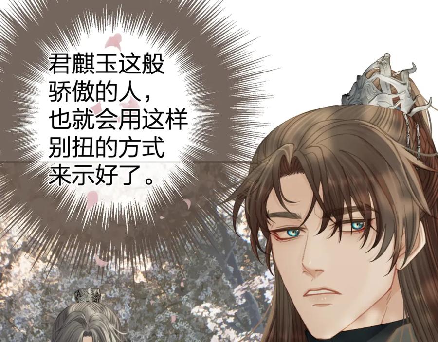 第一季完结篇回心转意？-哑奴2：探花-百里君兮（主笔）+羌塘（原著）（第15张）