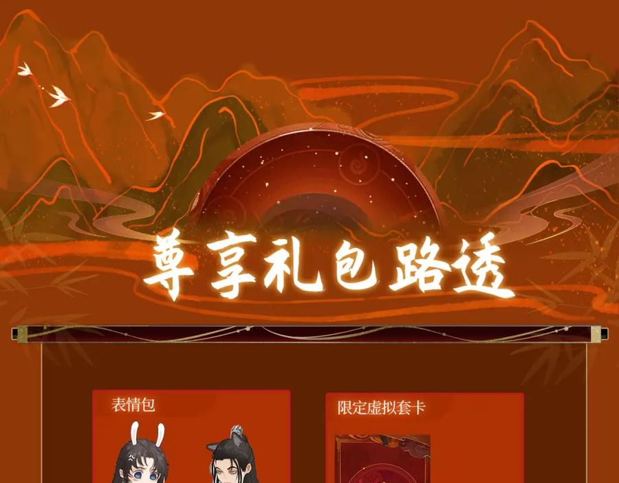 哑奴特典季—1月27日·芙蓉帐暖共度良宵-哑奴2：探花-百里君兮（主笔）+羌塘（原著）（第14张）