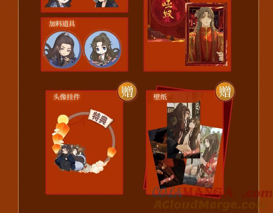 哑奴特典季—1月27日·芙蓉帐暖共度良宵-哑奴2：探花-百里君兮（主笔）+羌塘（原著）（第15张）