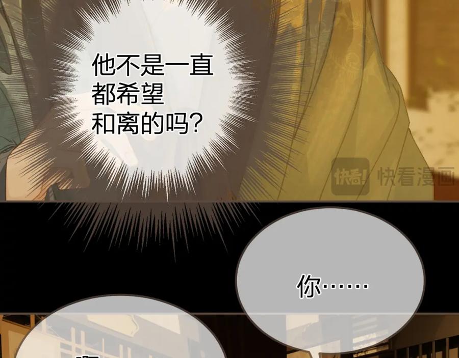 第35话谁都不要-哑奴2：探花-百里君兮（主笔）+羌塘（原著）（第11张）
