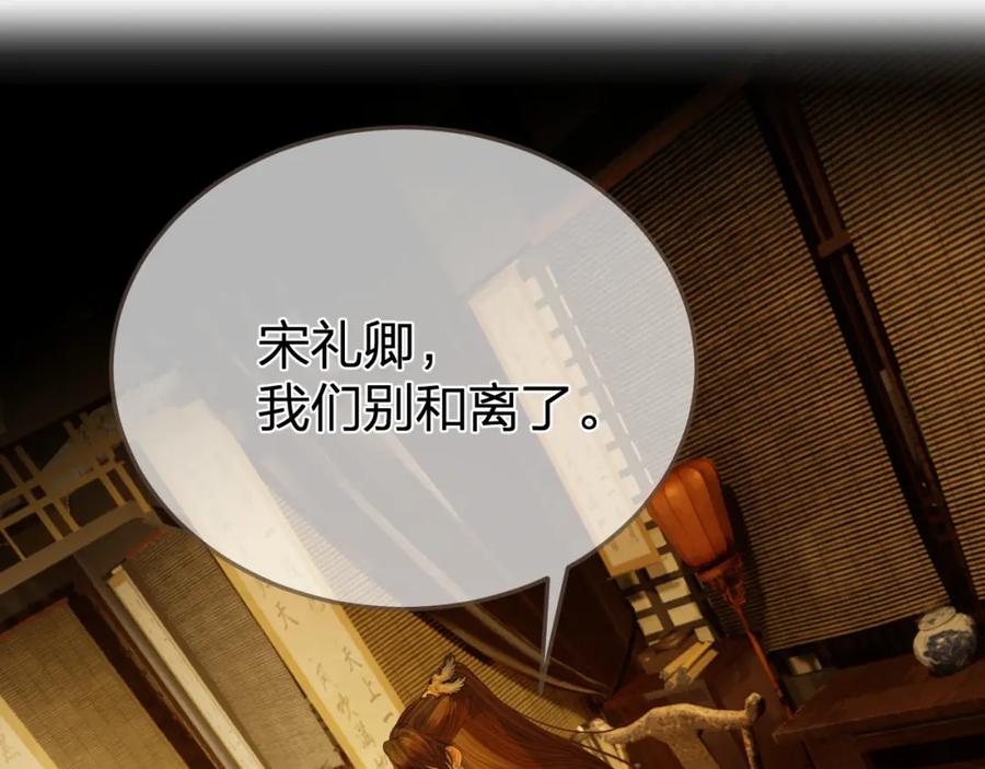 第35话谁都不要-哑奴2：探花-百里君兮（主笔）+羌塘（原著）（第4张）