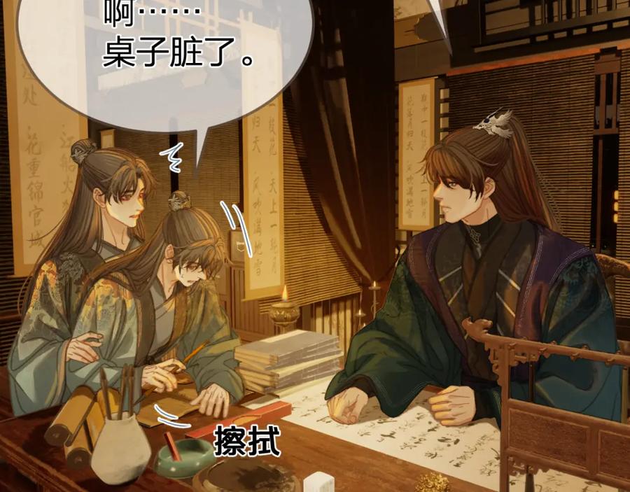 第35话谁都不要-哑奴2：探花-百里君兮（主笔）+羌塘（原著）（第12张）