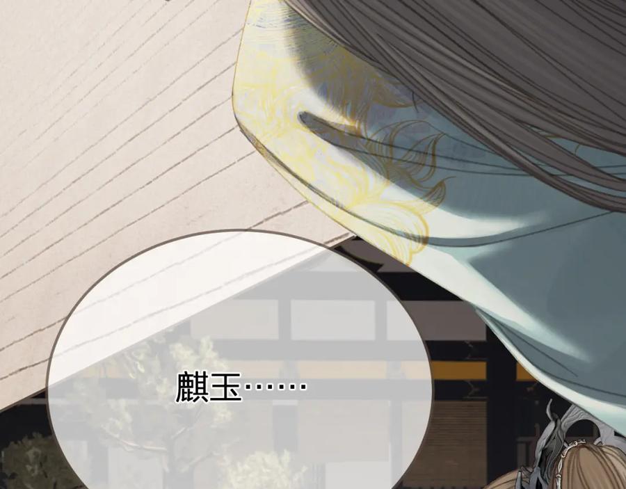 第36话领罚-哑奴2：探花-百里君兮（主笔）+羌塘（原著）（第8张）
