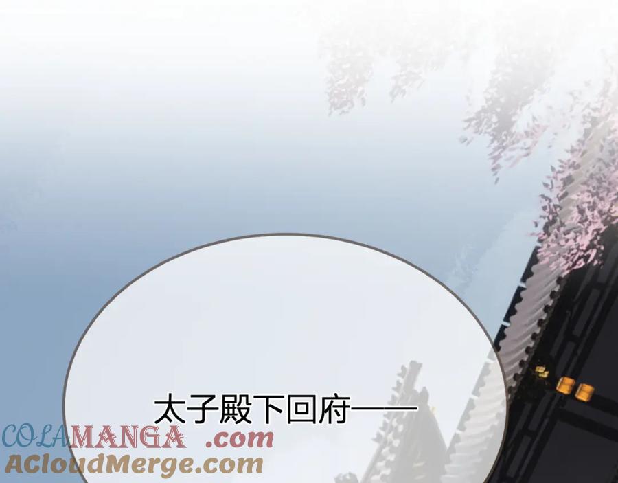 第36话领罚-哑奴2：探花-百里君兮（主笔）+羌塘（原著）（第4张）