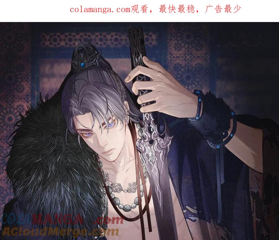 第37话回家-哑奴2：探花-百里君兮（主笔）+羌塘（原著）（第1张）