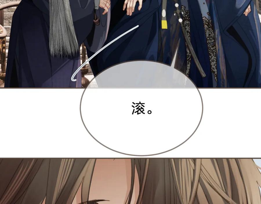 第37话回家-哑奴2：探花-百里君兮（主笔）+羌塘（原著）（第7张）