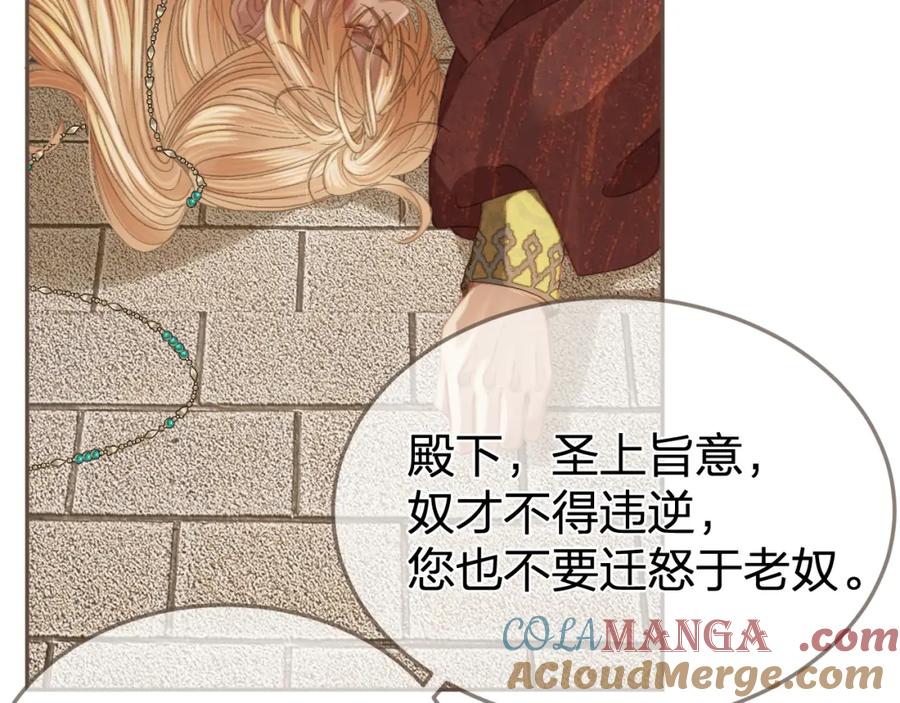 第37话回家-哑奴2：探花-百里君兮（主笔）+羌塘（原著）（第5张）