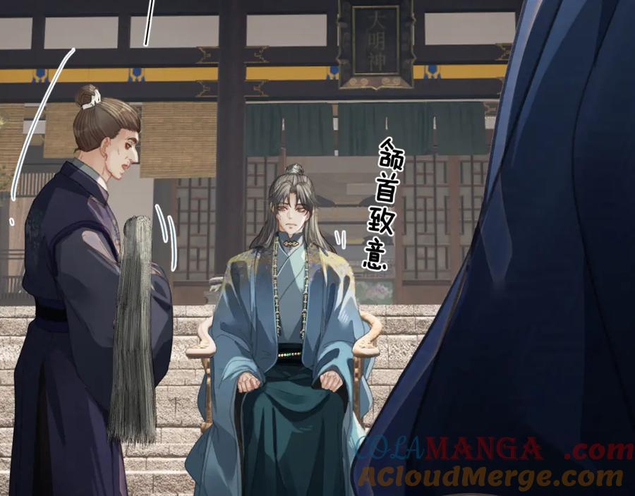 第37话回家-哑奴2：探花-百里君兮（主笔）+羌塘（原著）（第9张）