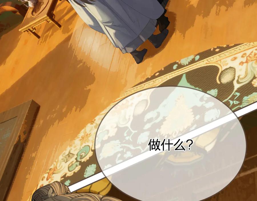 第38话交换条件-哑奴2：探花-百里君兮（主笔）+羌塘（原著）（第6张）