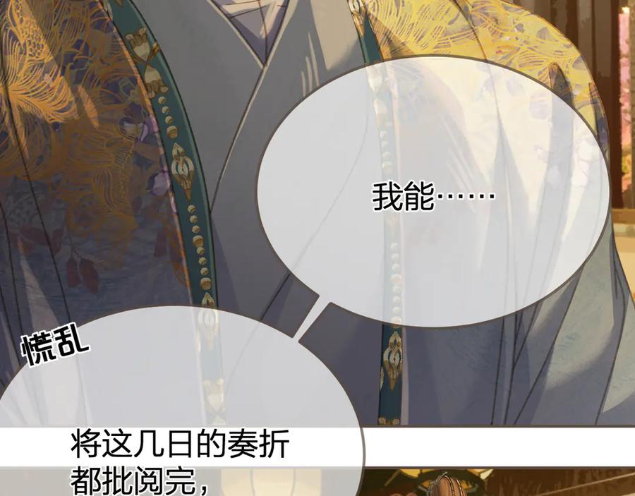 第38话交换条件-哑奴2：探花-百里君兮（主笔）+羌塘（原著）（第8张）