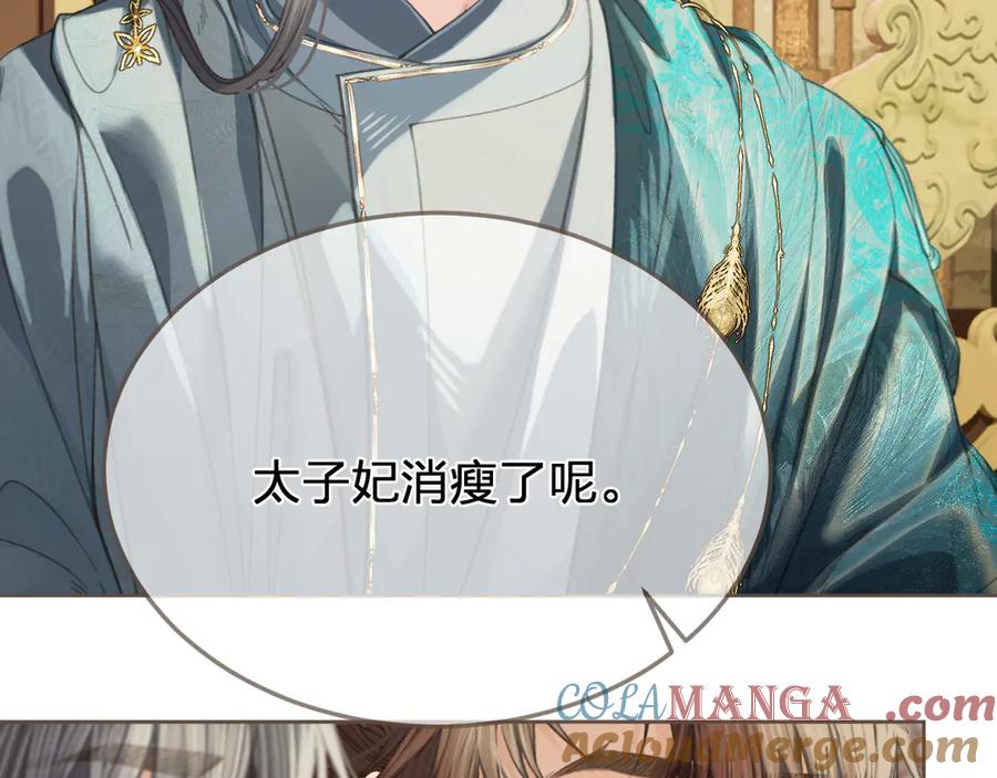 第39话万寿宴-哑奴2：探花-百里君兮（主笔）+羌塘（原著）（第9张）