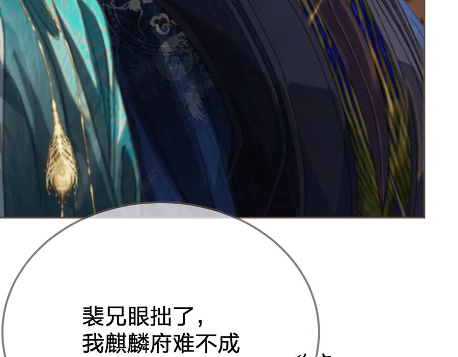 第39话万寿宴-哑奴2：探花-百里君兮（主笔）+羌塘（原著）（第11张）