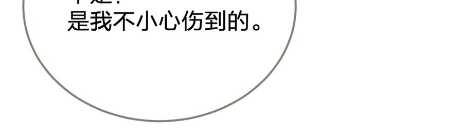 第40话兴师问罪-哑奴2：探花-百里君兮（主笔）+羌塘（原著）（第20张）