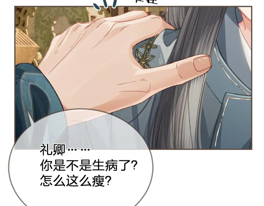 第40话兴师问罪-哑奴2：探花-百里君兮（主笔）+羌塘（原著）（第12张）